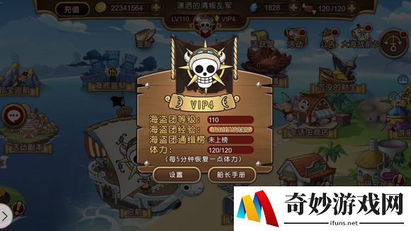 航海王启航鲁兹限时做客活动玩法