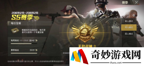 绝地求生刺激战场S686赤橙机械皮肤获取攻略