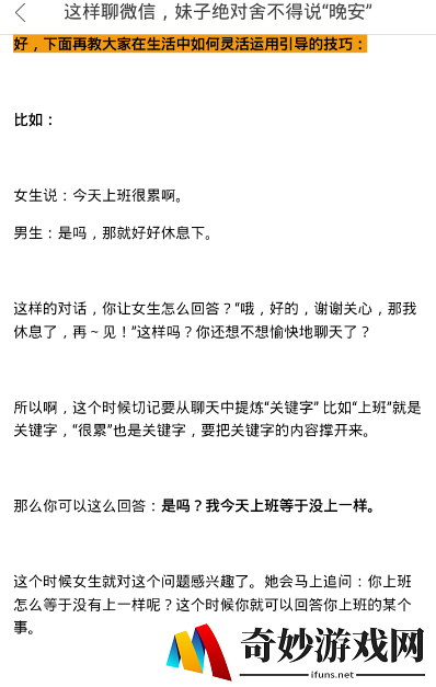撩吧什么软件？撩吧软件玩法攻略(2)