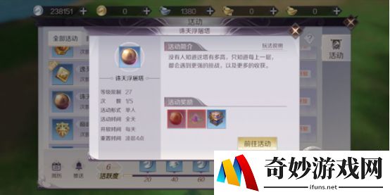 完美世界手游诛天浮屠塔通关打法
