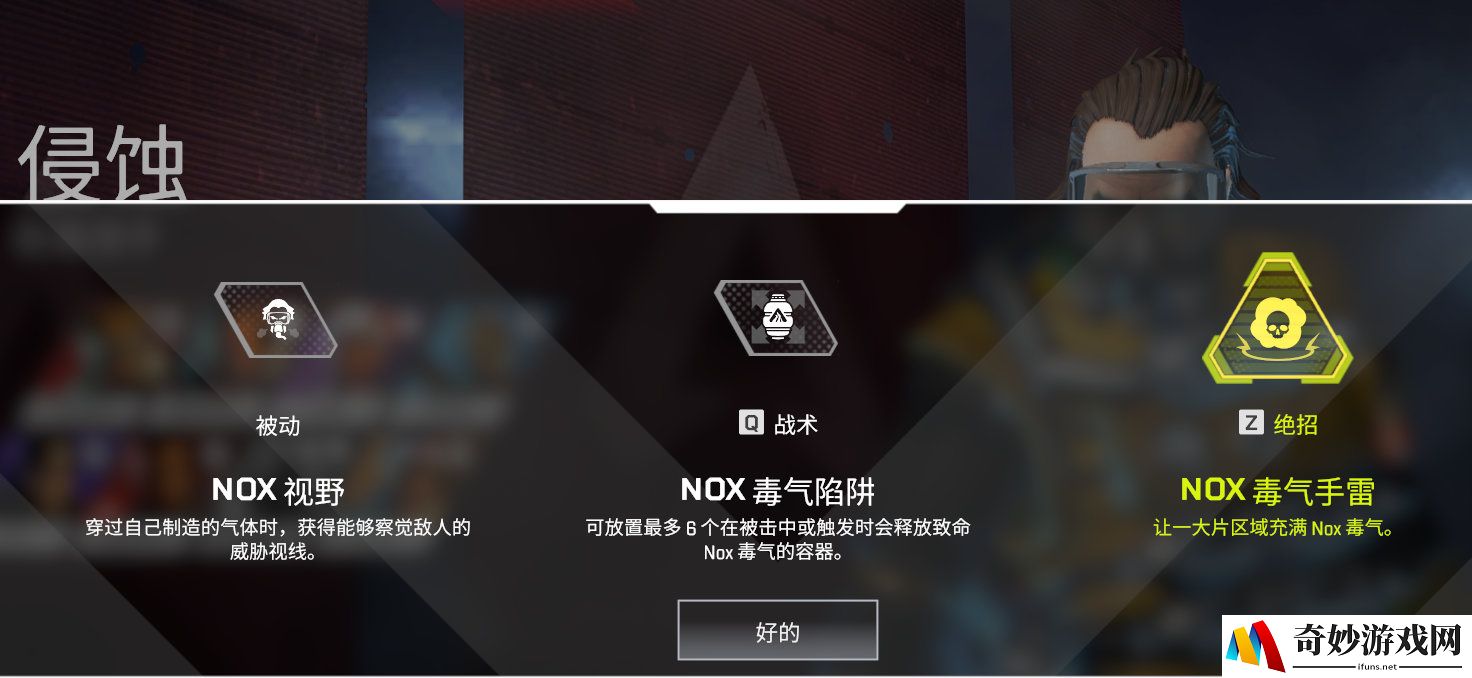 Apex英雄全角色技能分析 角色定位介绍(6)