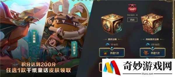 lol千纸童话城堡皮肤抽奖活动地址(1)