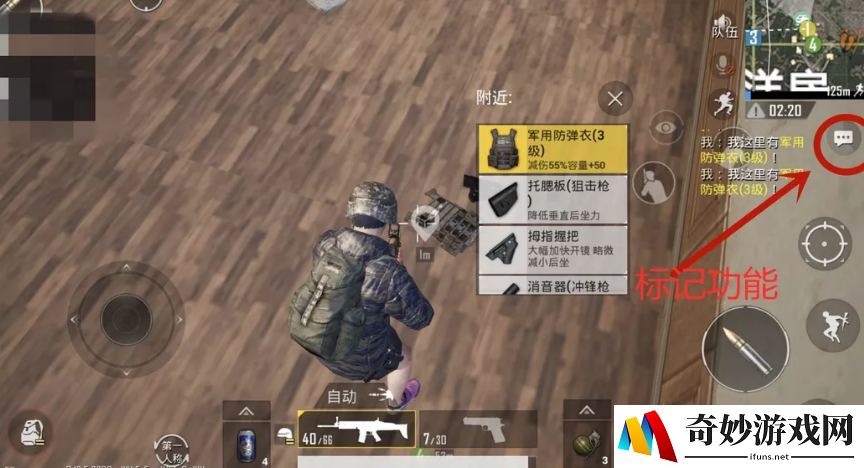 绝地求生刺激战场四排快速上分玩法攻略(2)