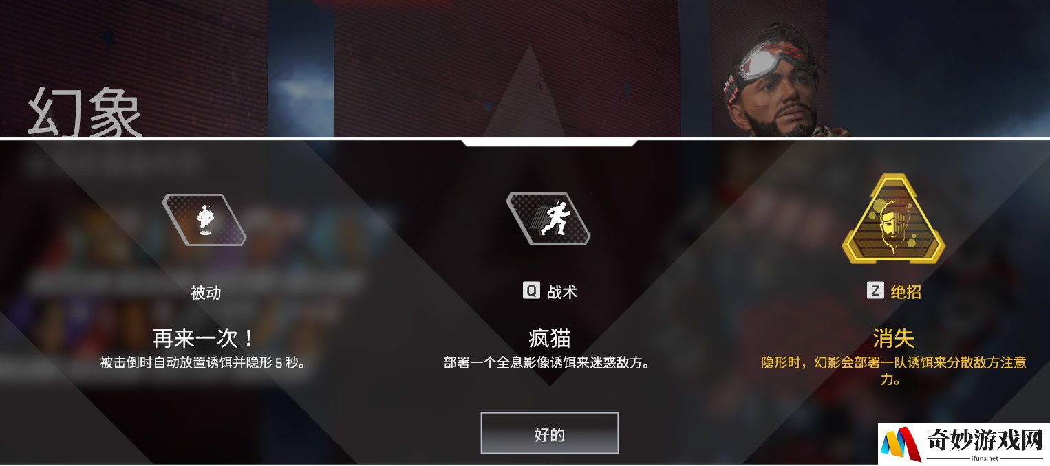 Apex英雄全角色技能分析 角色定位介绍(7)