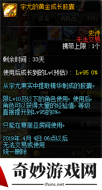 DNF宇尤的黄金成长胶囊怎么得？