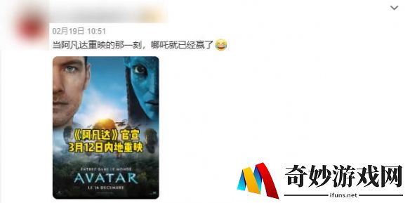 网传阿凡达2025即将重映：纯属谣言！