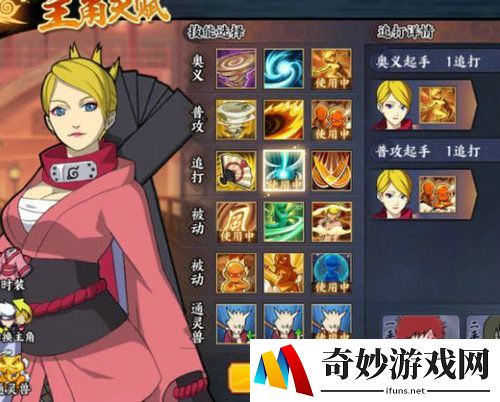 火影忍者ol无尽之域通关攻略