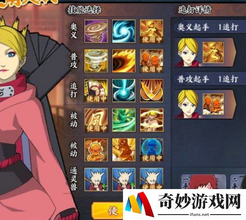 火影忍者ol无尽之域通关攻略(2)