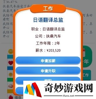 第二人生工作怎么找？找工作技巧