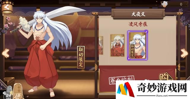 阴阳师犬夜叉联动第三弹/犬夜叉新皮肤预览情报