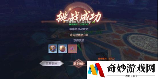 完美世界手游诛天浮屠塔通关打法(3)