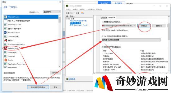 Apex英雄怎么设置独显运行(2)