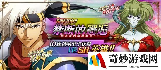 梦幻模拟战手游2019情人节活动介绍！(2)