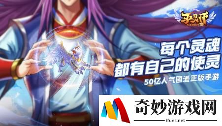 驭灵师手游什么职业好？新手职业推荐