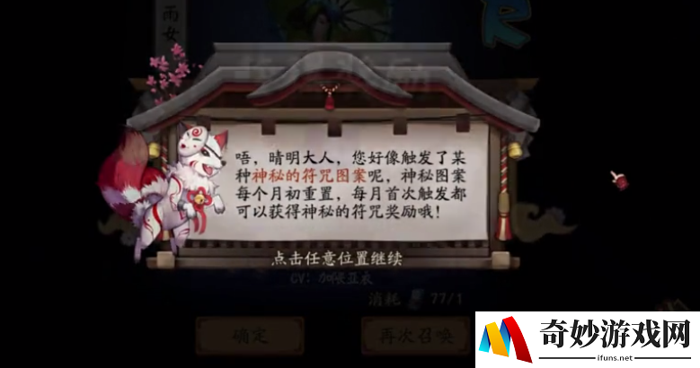 阴阳师二月神秘图案！祝大家早日两开花(1)