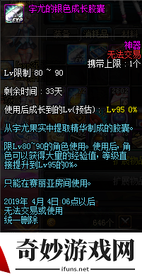 DNF宇尤的黄金成长胶囊怎么得？(1)