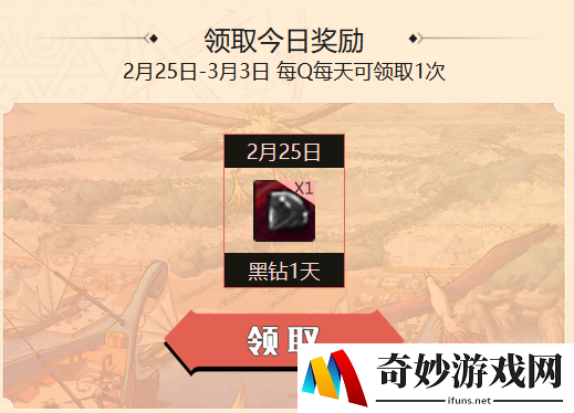 DNF黑钻主题周活动玩法介绍(1)