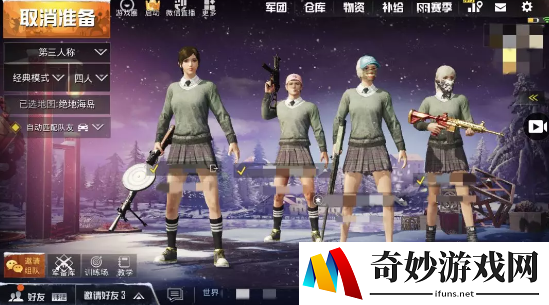 绝地求生刺激战场四排快速上分玩法攻略(3)