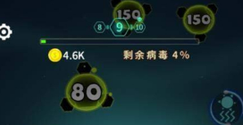 消灭病毒手游病毒种类效果汇总