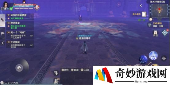 完美世界手游诛天浮屠塔通关打法(4)