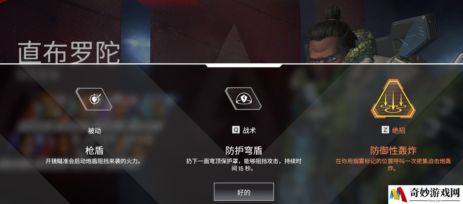 Apex英雄全角色技能分析 角色定位介绍(1)