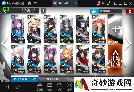 明日方舟3-8怎么过-3-8三星打法攻略