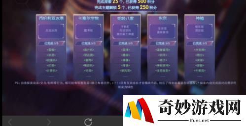 龙族幻想八音盒物语任务攻略(1)