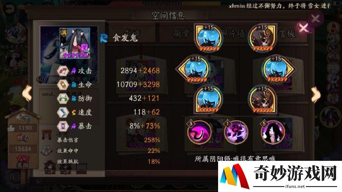 阴阳师魂十一36秒通关阵容推荐