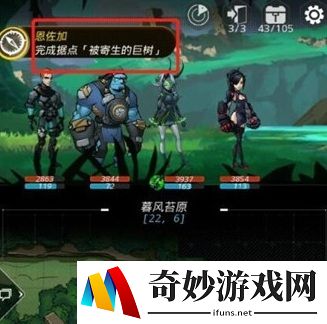 跨越星弧被寄生的巨树任务攻略