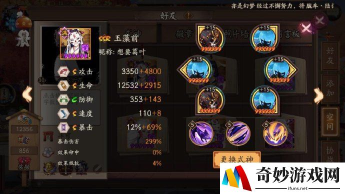 阴阳师魂十一36秒通关阵容推荐(2)