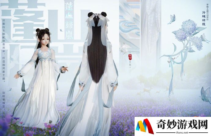 剑网3花朝节外观蓬山归岚大图鉴赏(2)