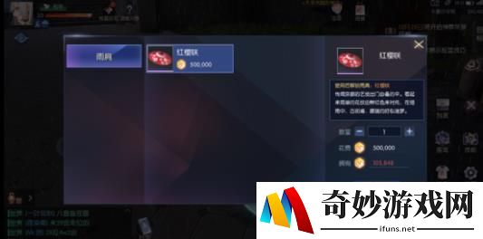 龙族幻想八音盒物语任务攻略(2)
