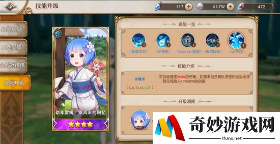 从零开始的异世界生活新手玩法攻略(2)