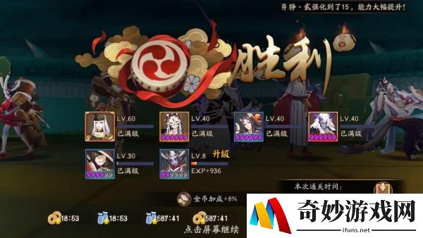阴阳师魂十一36秒通关阵容推荐(3)