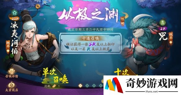 神都夜行录吞湖吐海兕新妖灵技能介绍啊