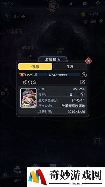 跨越星弧神秘的呼救任务流程攻略