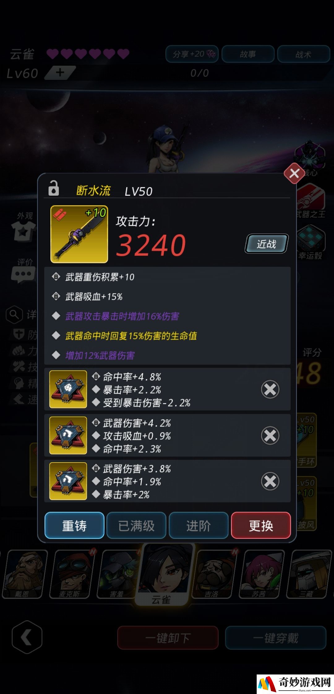 跨越星弧断水流怎么玩？断水流玩法思路(1)