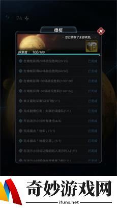 跨越星弧橄榄100%dp探索攻略