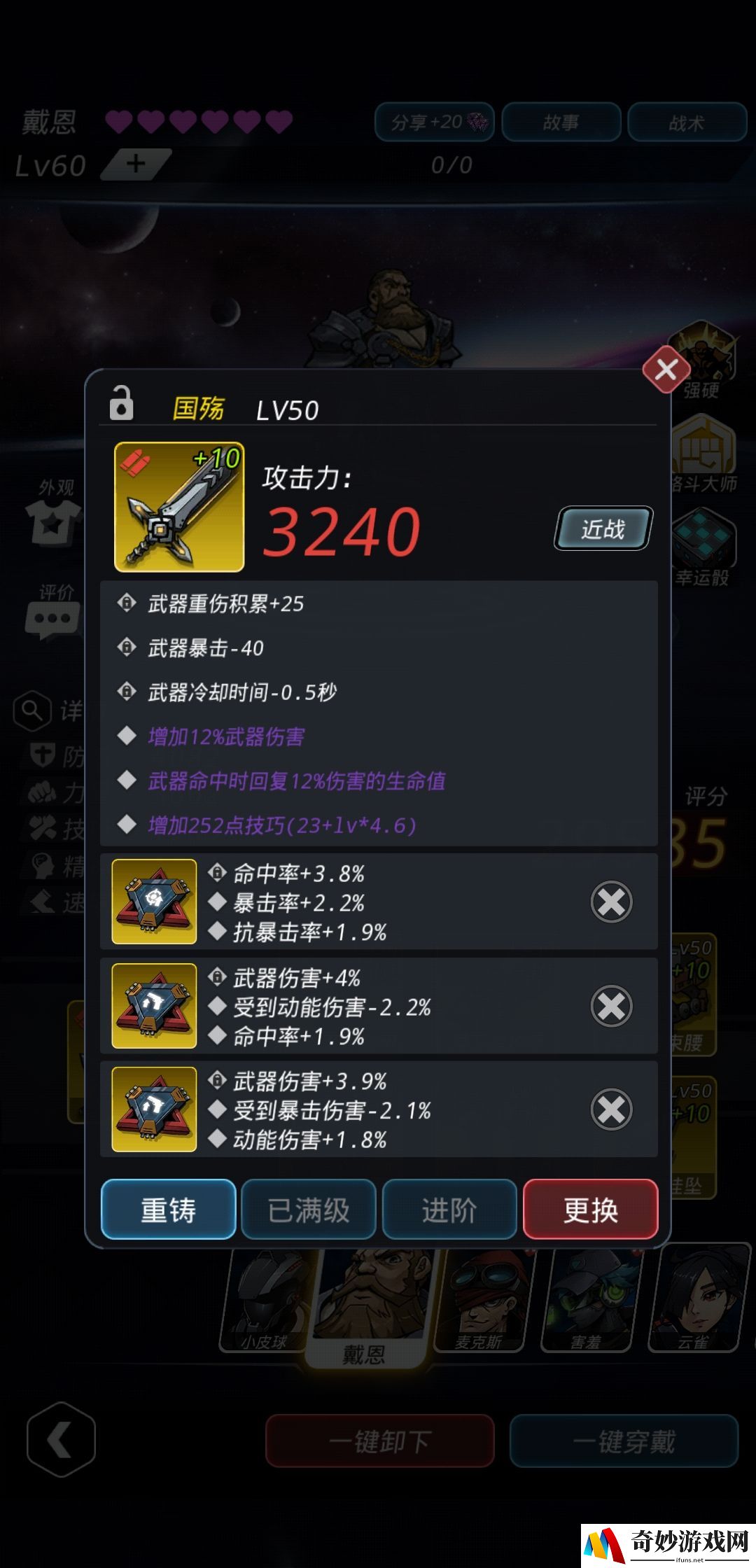跨越星弧断水流怎么玩？断水流玩法思路
