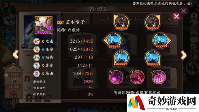阴阳师魂十一36秒通关阵容推荐(1)