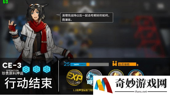 明日方舟CE-3三星打法指南