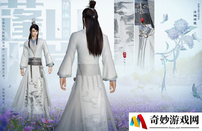 剑网3花朝节外观蓬山归岚大图鉴赏(1)