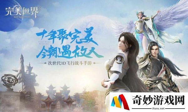 完美世界手游羽芒副本通关攻略