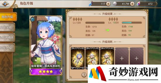 从零开始的异世界生活新手玩法攻略