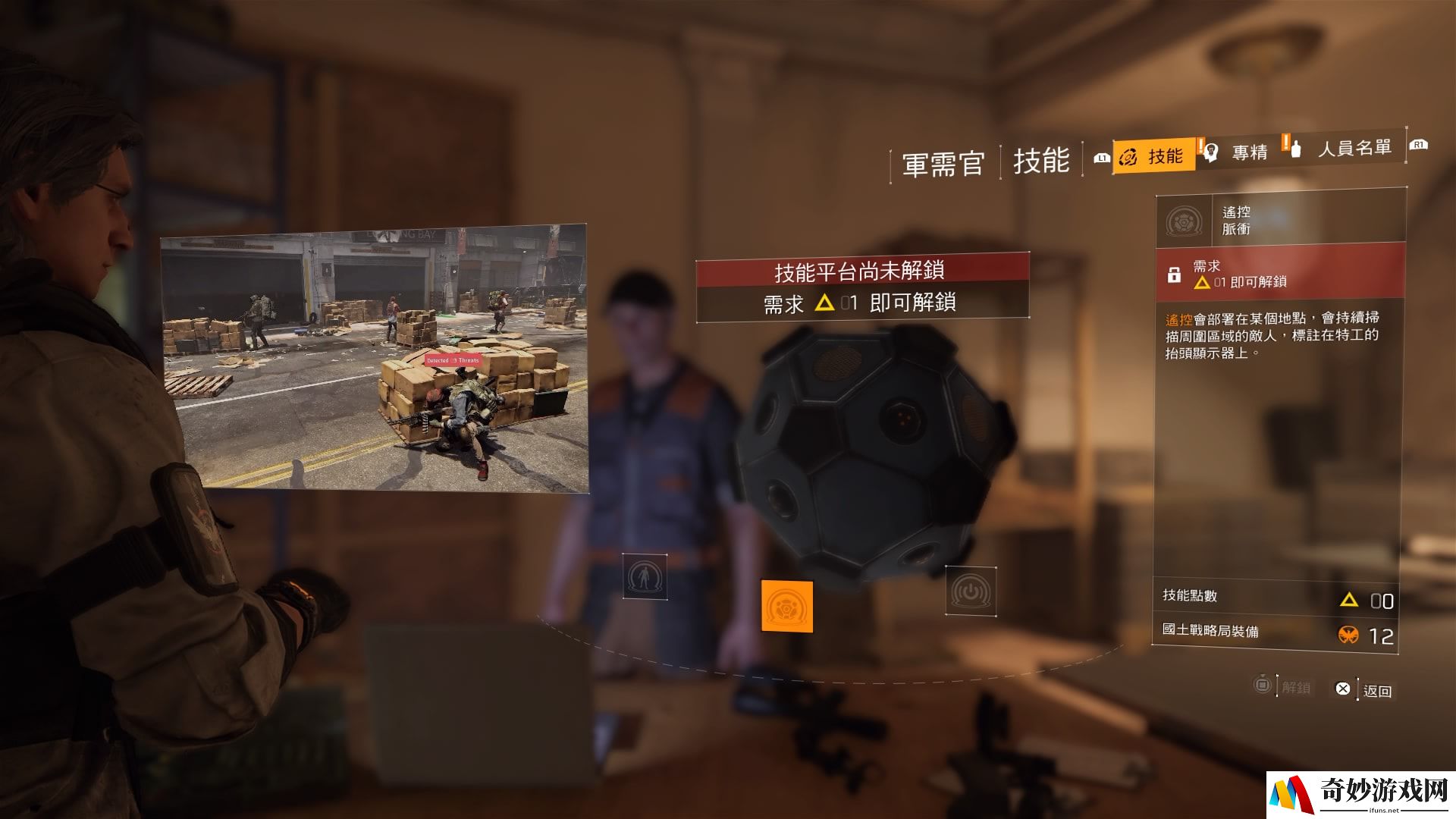 全境封锁2各项技能使用方法全解析(1)